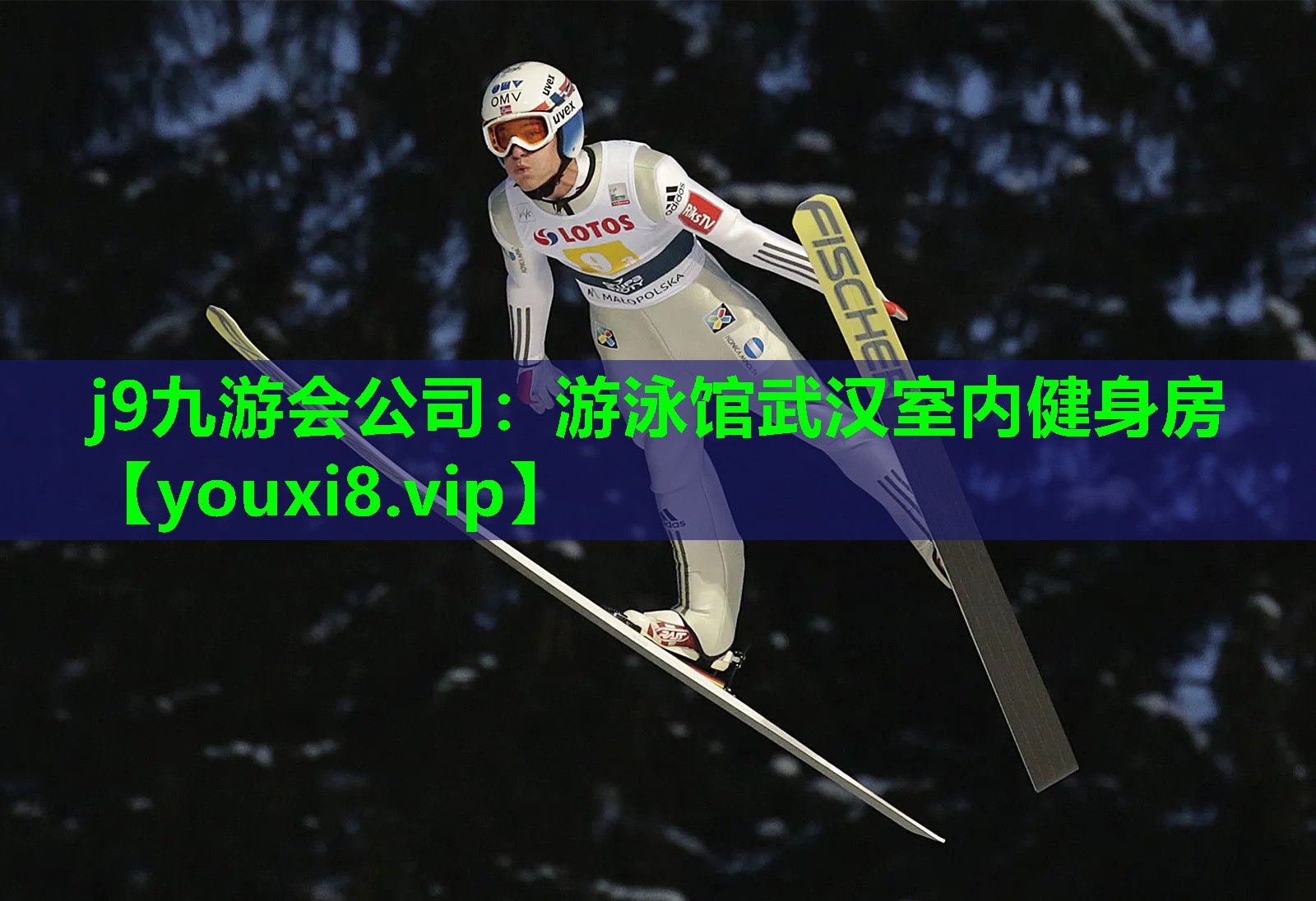 j9九游会公司：游泳馆武汉室内健身房