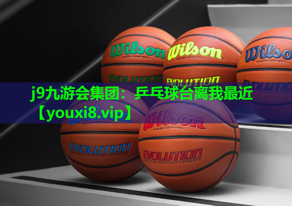 乒乓球台离我最近 乒乓球台离我最近