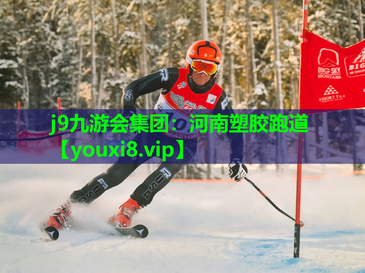 河南塑胶跑道 河南塑胶跑道
